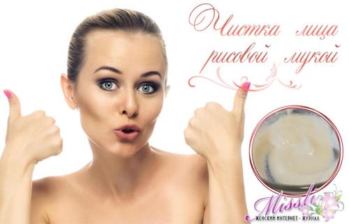 Можно ли использовать Очищение с помощью вымоченного риса на всей коже лица. Чистка лица рисом — простейщий рецепт обновляющего скраба