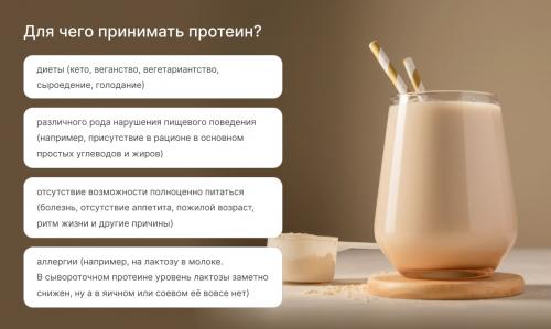 Полное руководство: как выбрать протеин для роста мышц 01 Полное руководство: как выбрать протеин для роста мышц 01