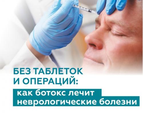 Основные правила проведения ботулинотерапии: что нужно знать 02 Основные правила проведения ботулинотерапии: что нужно знать 02