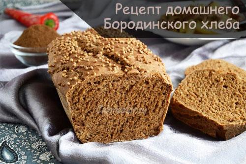 Какой хлеб самый низкокалорийный. Лучший хлеб для худеющих 12 Какой хлеб самый низкокалорийный. Лучший хлеб для худеющих 12