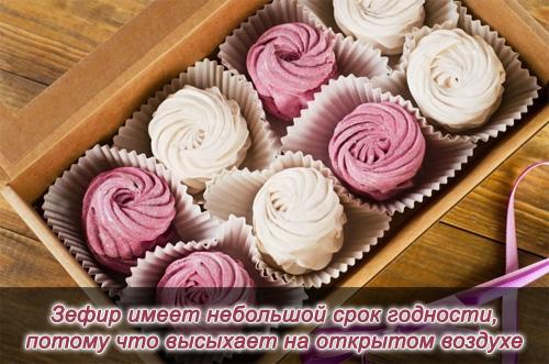 Можно ли есть при диете зефир. Состав и пищевая ценность 09