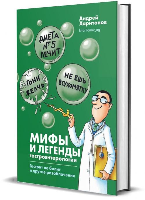 Острая пища не приводит к гастриту. ЧТО НЕЛЬЗЯ ЕСТЬ И ПИТЬ НА ГОЛОДНЫЙ ЖЕЛУДОК