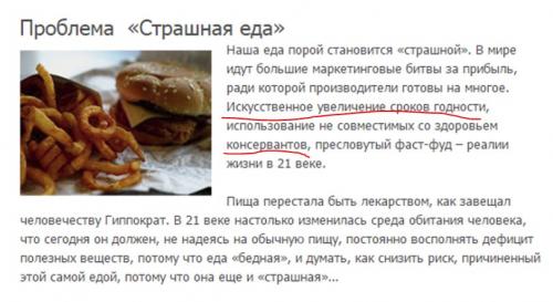 Функциональное питание коктейли. Состав продукции