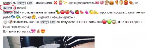 Функциональное питание коктейли. Состав продукции