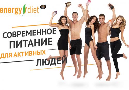 Energy Diet HD. Презентация Energy Diet HD