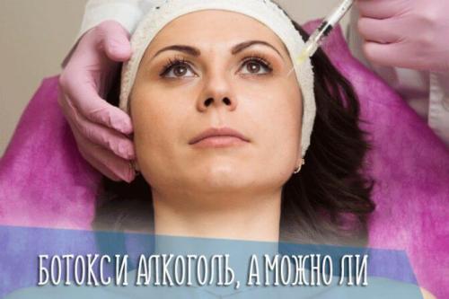 Что делать после Ботокса. Памятка пациенту после инъекций ботулотоксинов (ботокс/диспорт) 07