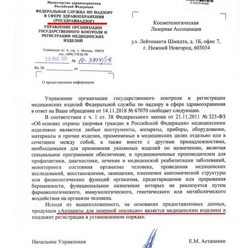 Что такое манипула в косметологии. Небольшой экскурс в историю 14 Что такое манипула в косметологии. Небольшой экскурс в историю 14