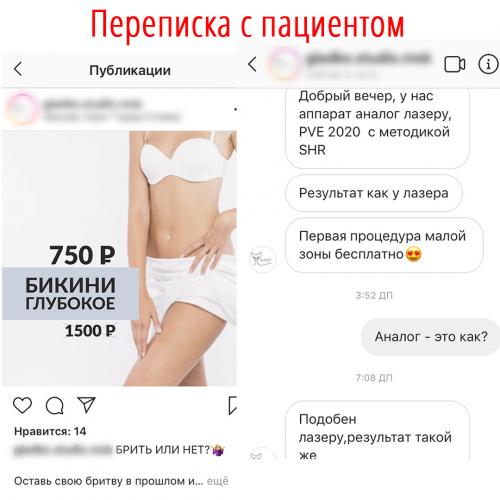 Что такое манипула в косметологии. Небольшой экскурс в историю 10 Что такое манипула в косметологии. Небольшой экскурс в историю 10