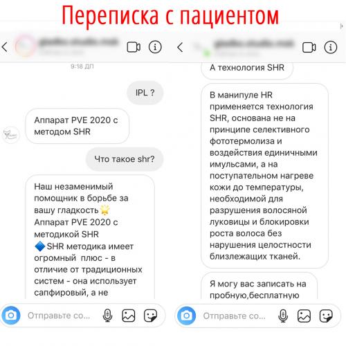 Что такое манипула в косметологии. Небольшой экскурс в историю 11 Что такое манипула в косметологии. Небольшой экскурс в историю 11