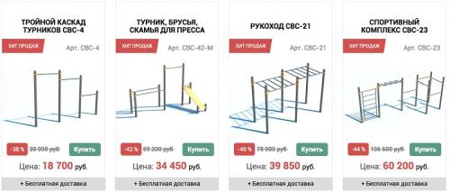 Уличные тренажеры: эффективный способ похудения и коррекции фигуры 12 Уличные тренажеры: эффективный способ похудения и коррекции фигуры 12