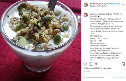 Как приготовить гречку с кефиром на пару. Гречка с кефиром утром натощак – польза и вред