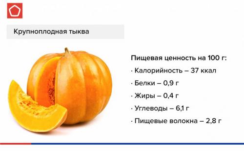 Тыква для похудения и очищения организма от шлаков. Общие правила 03 Тыква для похудения и очищения организма от шлаков. Общие правила 03