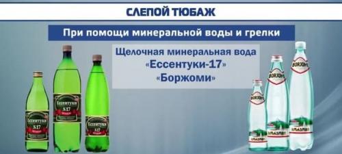 Как делать тюбаж с минеральной водой. Тюбаж с минеральной водой в домашних условиях - как очистить печень правильно, кому и когда можно использовать метод