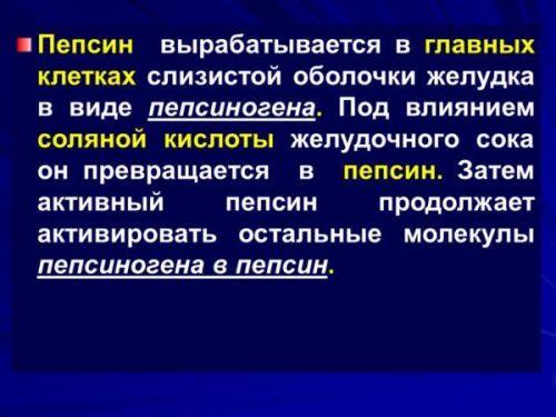 Что такое тюбаж. Тюбаж желчного пузыря: как делать, показания 07 Что такое тюбаж. Тюбаж желчного пузыря: как делать, показания 07