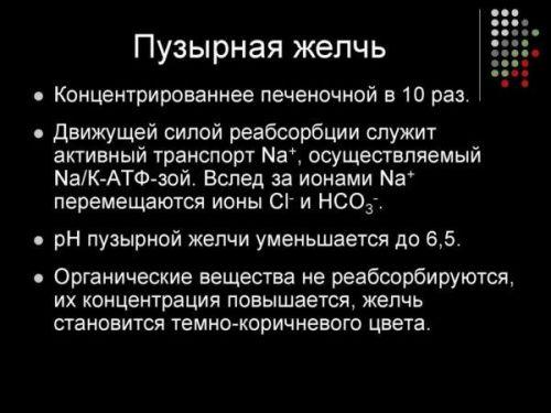 Что такое тюбаж. Тюбаж желчного пузыря: как делать, показания 06 Что такое тюбаж. Тюбаж желчного пузыря: как делать, показания 06