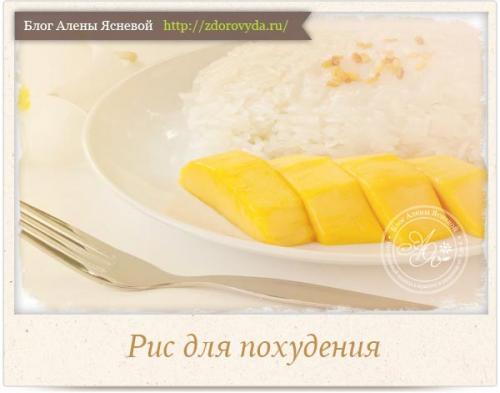 Процесс очистки риса от шлаков и его влияние на здоровье 06