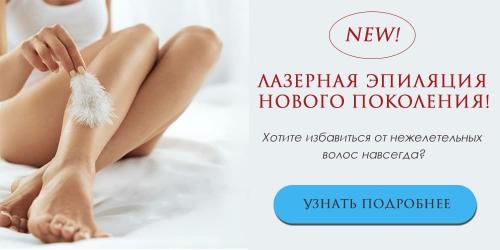 Надо ли бриться перед лазерной эпиляцией. Зачем брить волосы перед лазерной эпиляцией 02