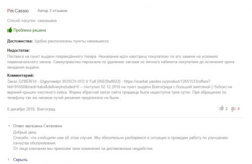 Какие преимущества и недостатки отмечают пользователи в отзывах. 4 причины указать недостатки в отзывах